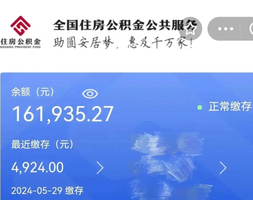 涉县老家买房提取公积金（老家有房能提公积金吗）